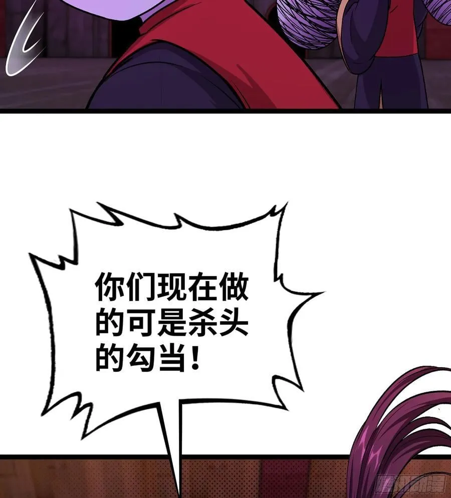 43- 就让你来还吧 第51页