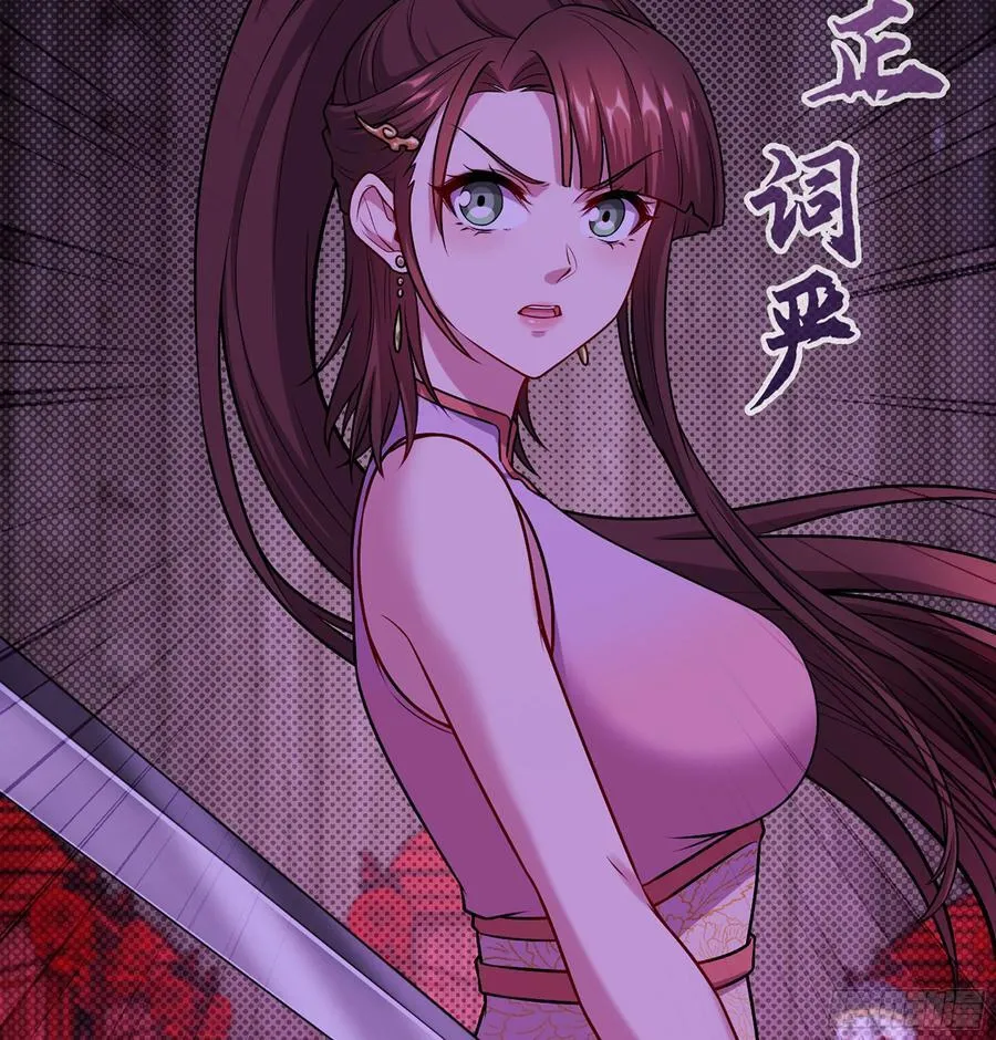 43- 就让你来还吧 第55页