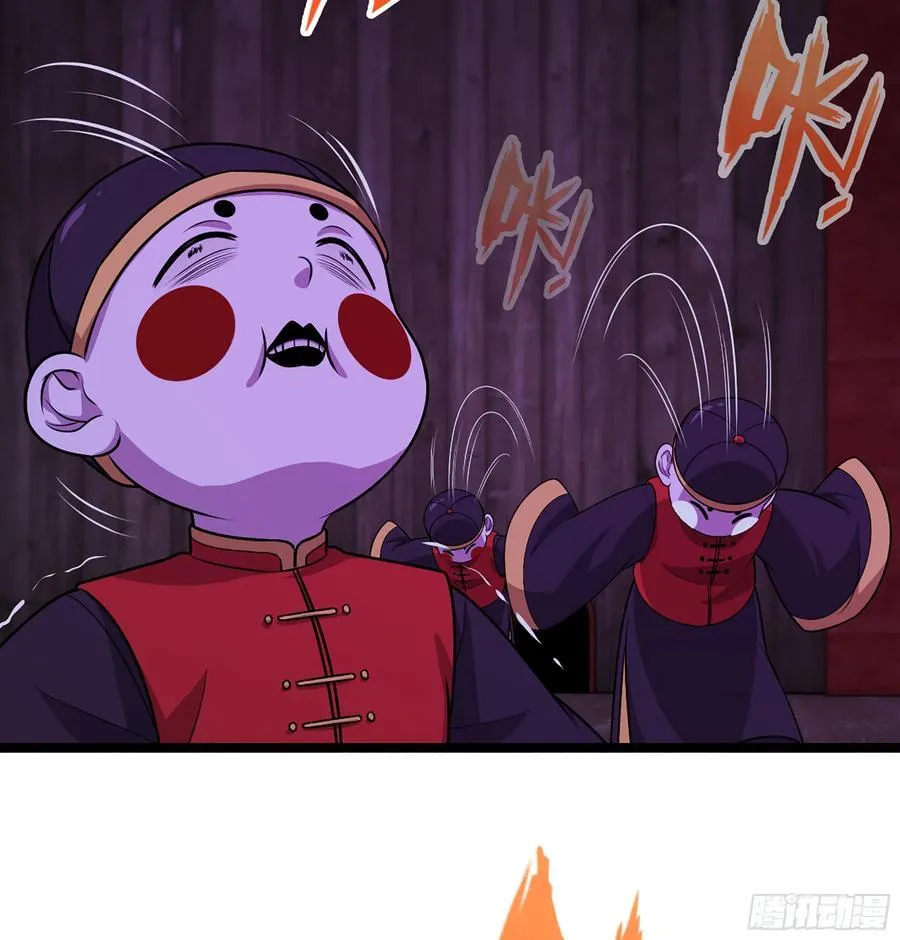 43- 就让你来还吧 第58页