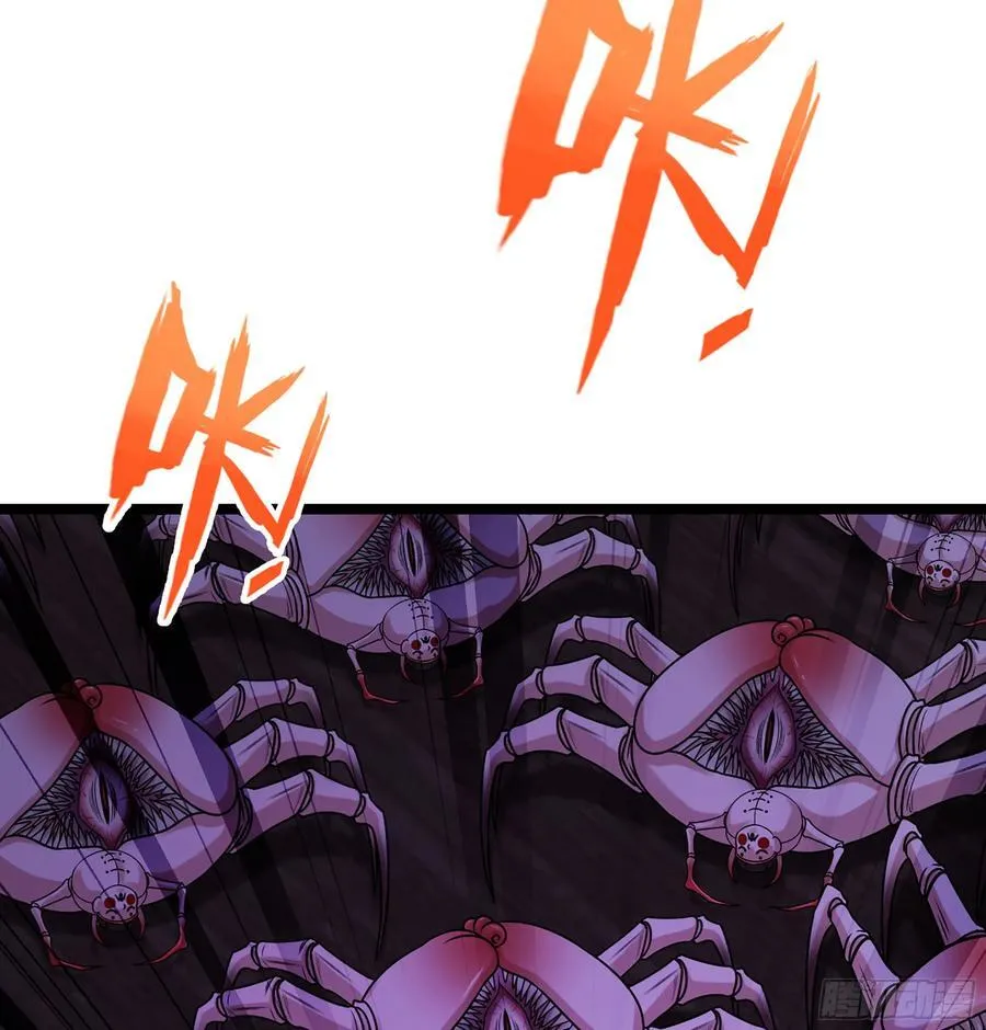 43- 就让你来还吧 第59页