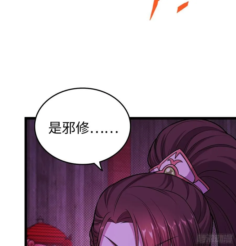 43- 就让你来还吧 第62页