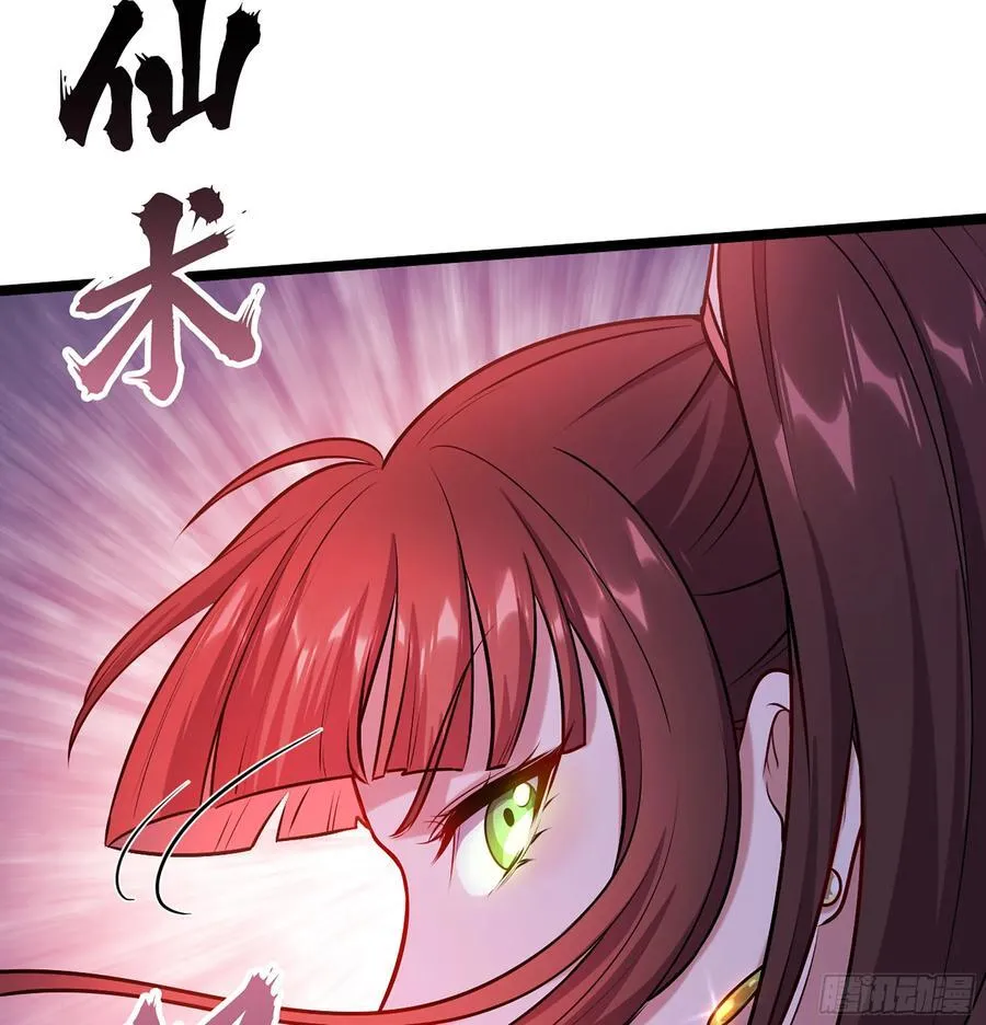 43- 就让你来还吧 第72页