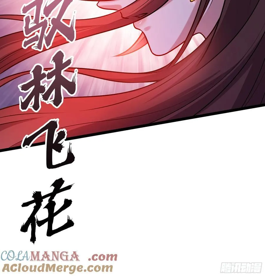 43- 就让你来还吧 第73页