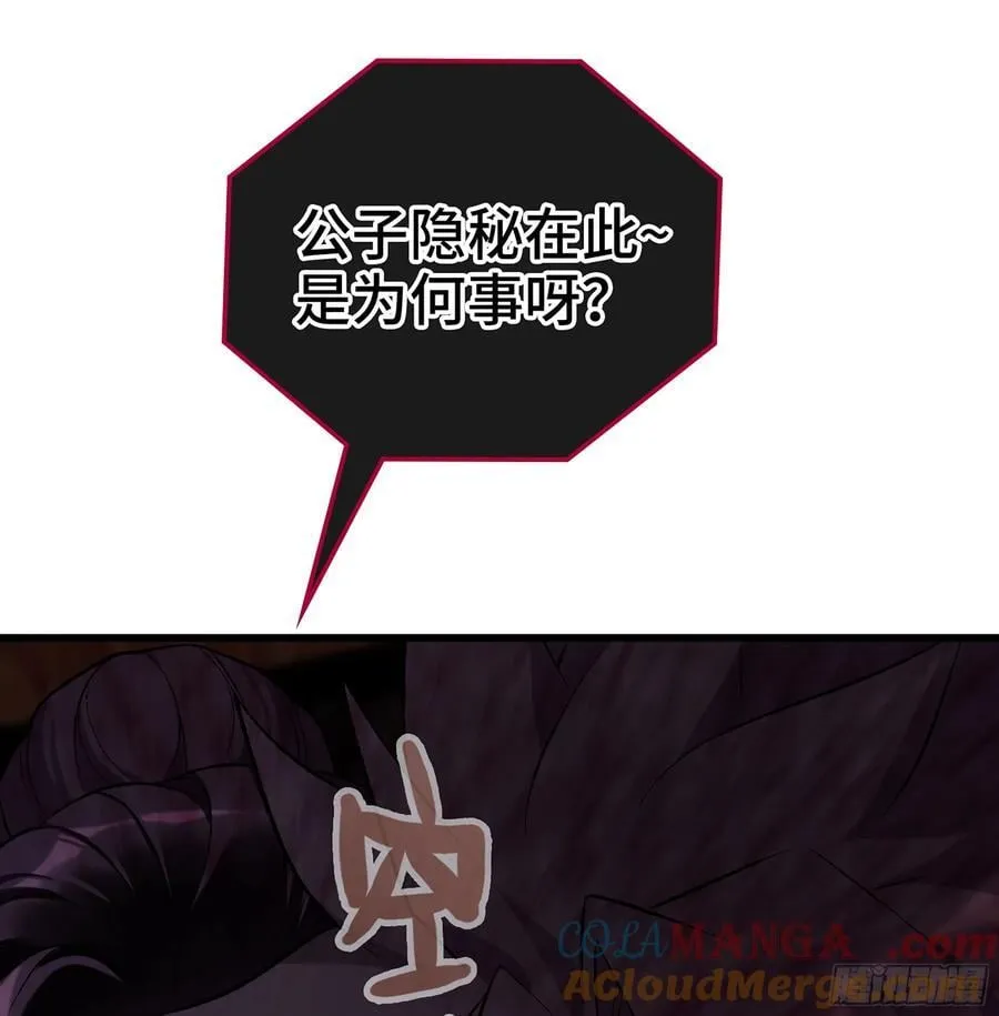 43- 就让你来还吧 第81页