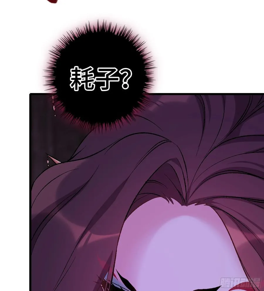 43- 就让你来还吧 第86页