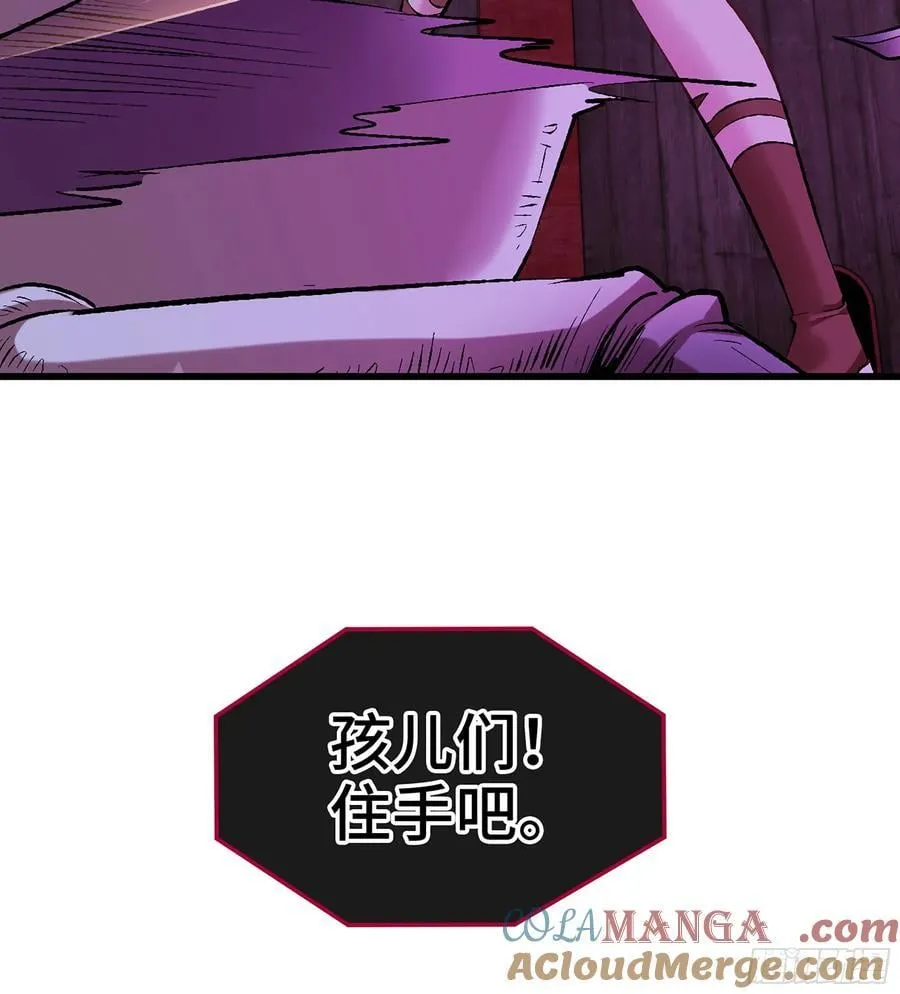 43- 就让你来还吧 第89页