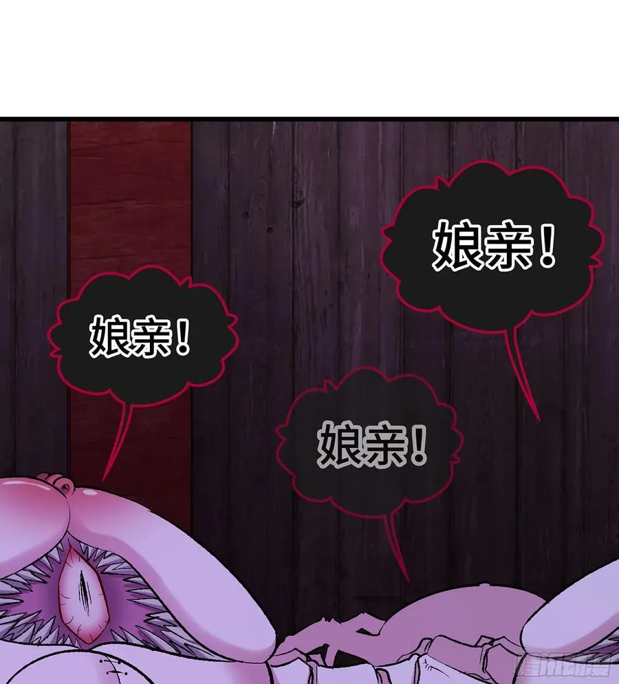 43- 就让你来还吧 第92页