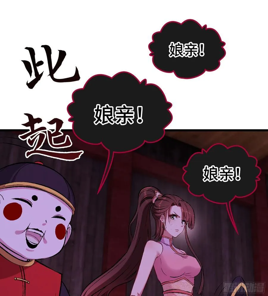 43- 就让你来还吧 第94页