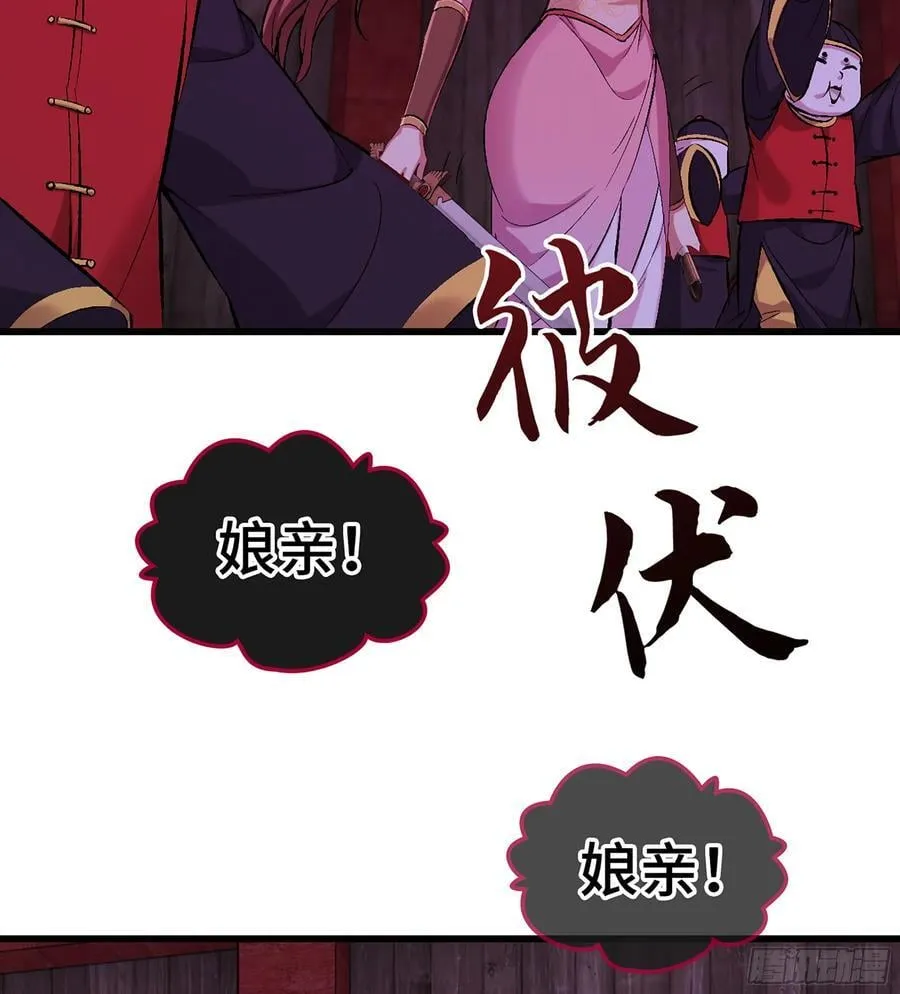 43- 就让你来还吧 第95页