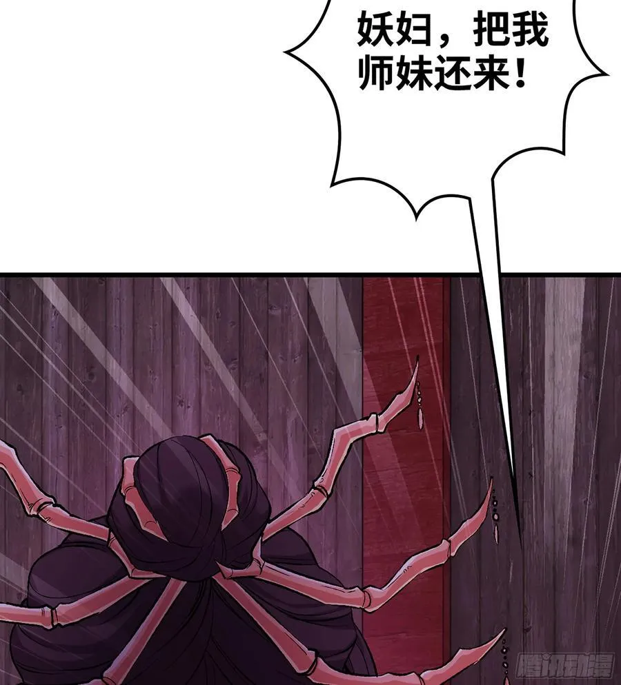 43- 就让你来还吧 第98页
