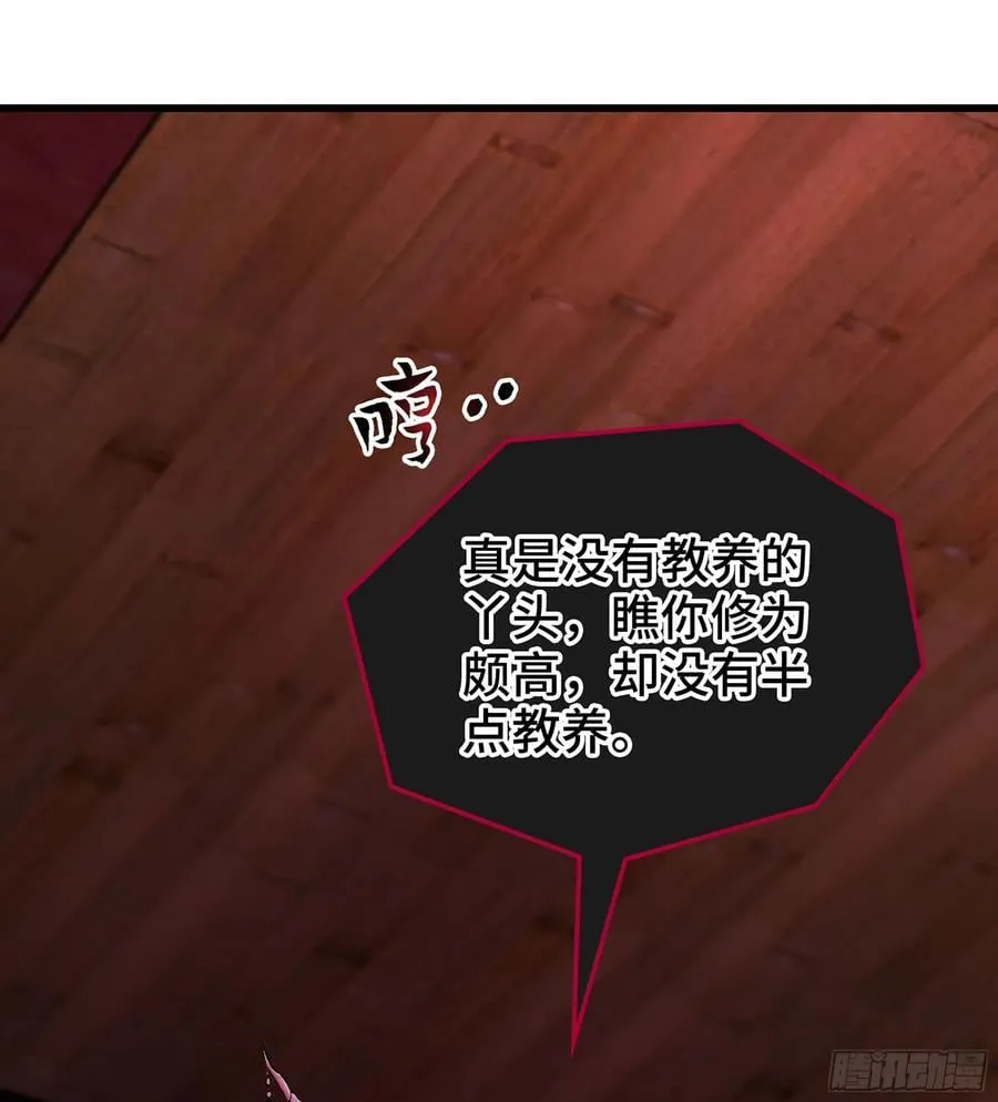 43- 就让你来还吧 第100页