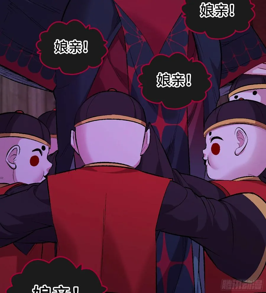 43- 就让你来还吧 第102页