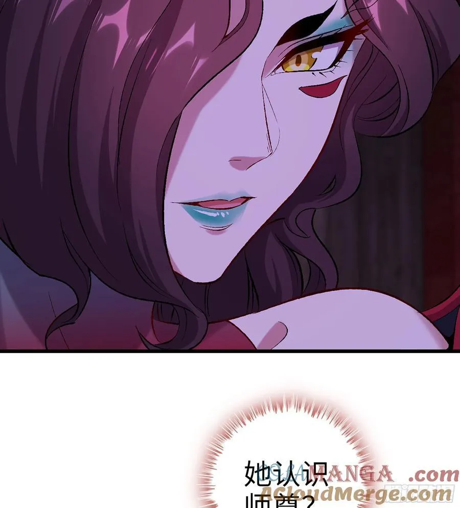 43- 就让你来还吧 第105页
