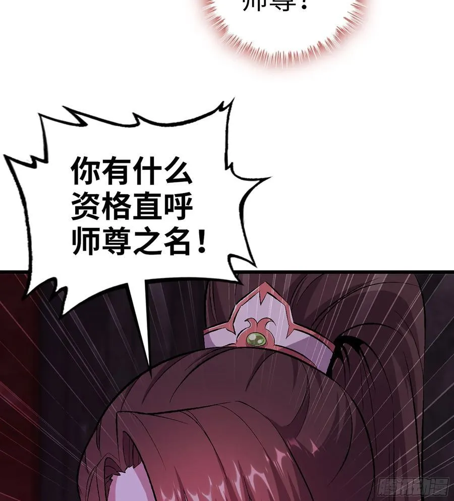 43- 就让你来还吧 第106页