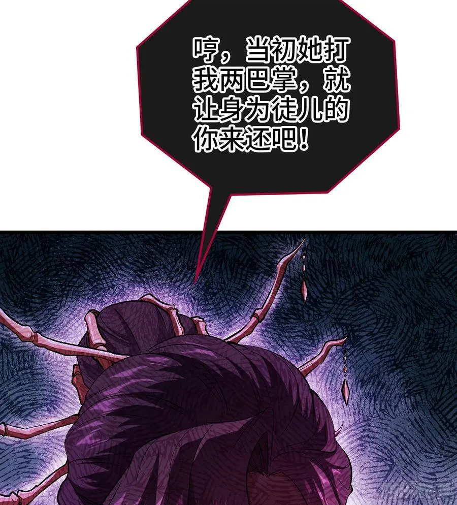 43- 就让你来还吧 第108页