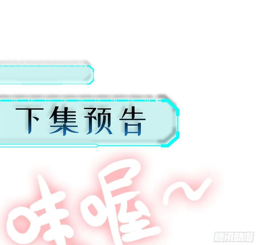 43- 就让你来还吧 第114页