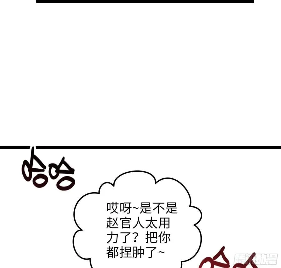43- 就让你来还吧 第116页