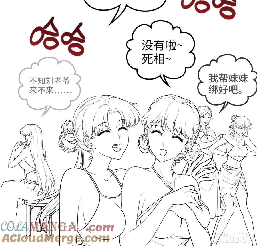 43- 就让你来还吧 第117页