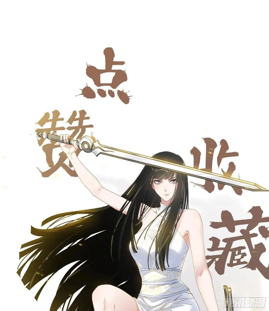 43- 就让你来还吧 第119页