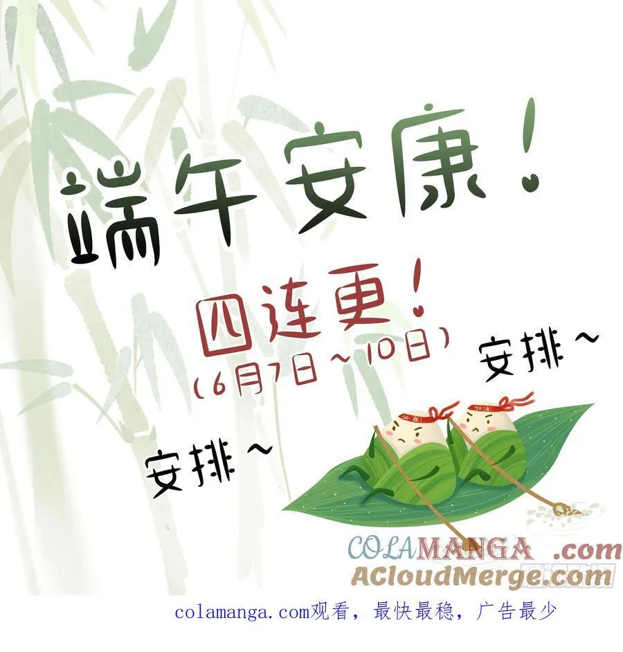 43- 就让你来还吧 第121页