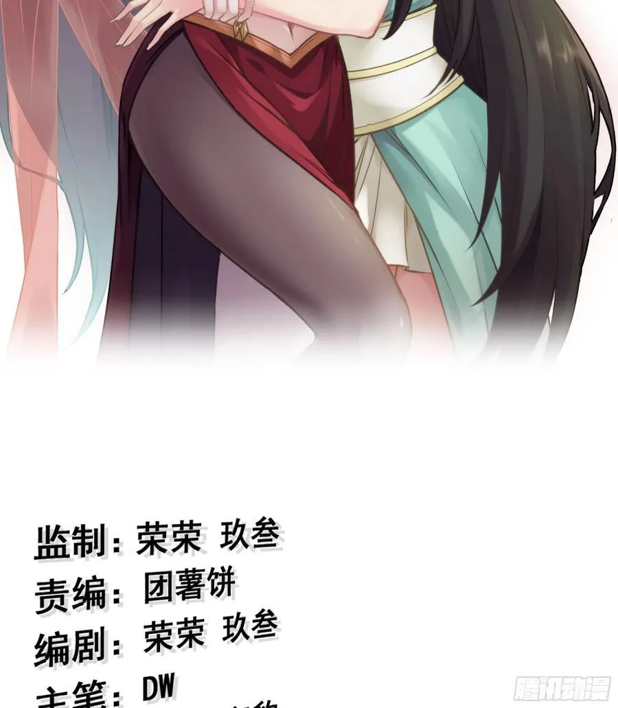 43- 就让你来还吧 第123页