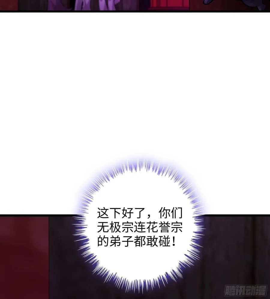 44- 解毒丹药 第18页