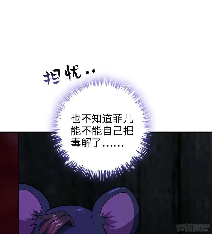 44- 解毒丹药 第24页