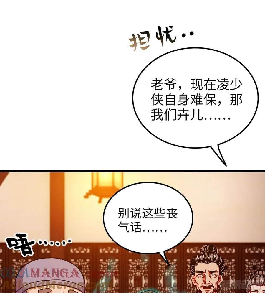 44- 解毒丹药 第29页