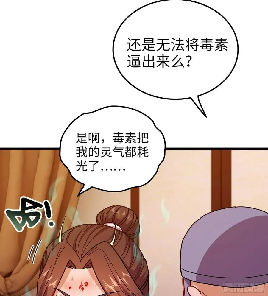44- 解毒丹药 第31页