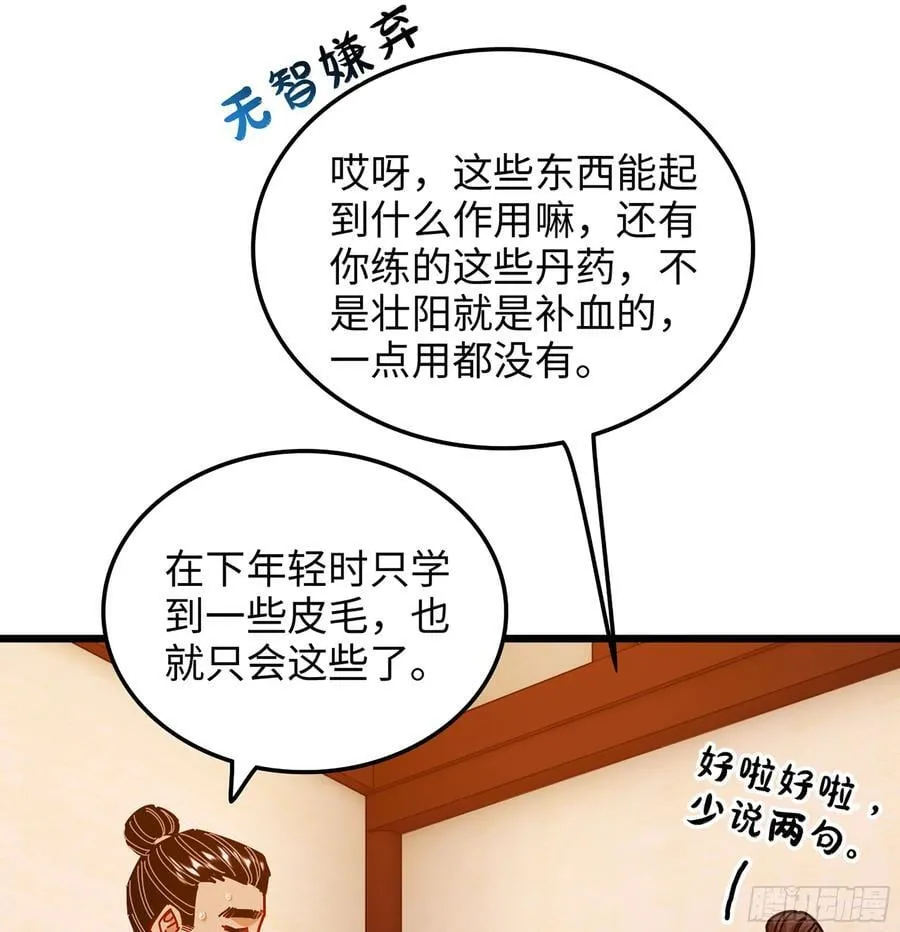 44- 解毒丹药 第34页