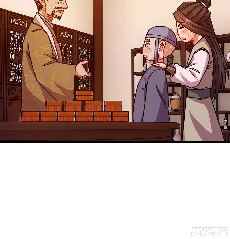 44- 解毒丹药 第35页