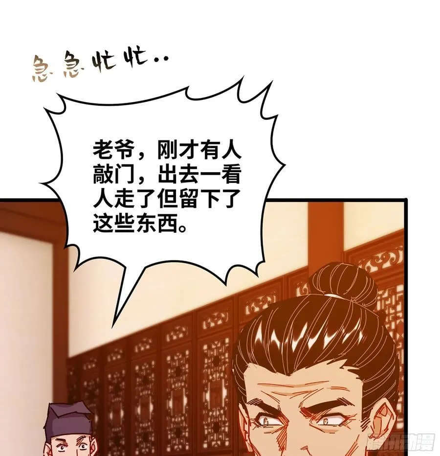 44- 解毒丹药 第36页