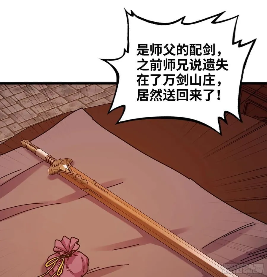 44- 解毒丹药 第38页