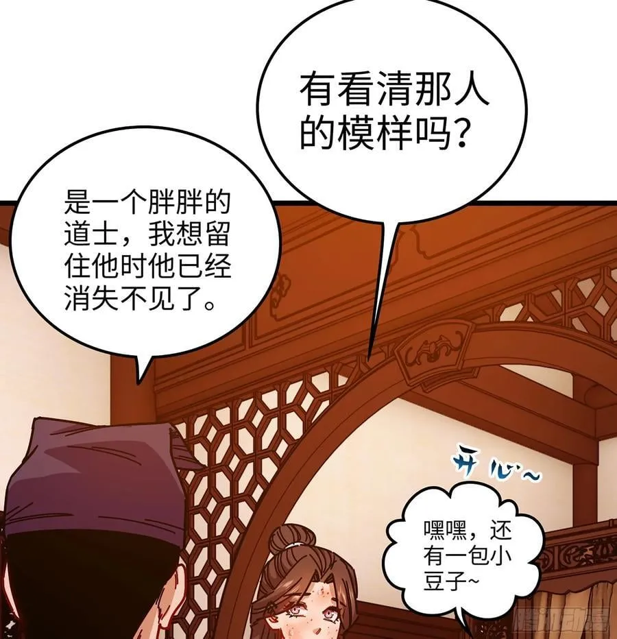 44- 解毒丹药 第40页