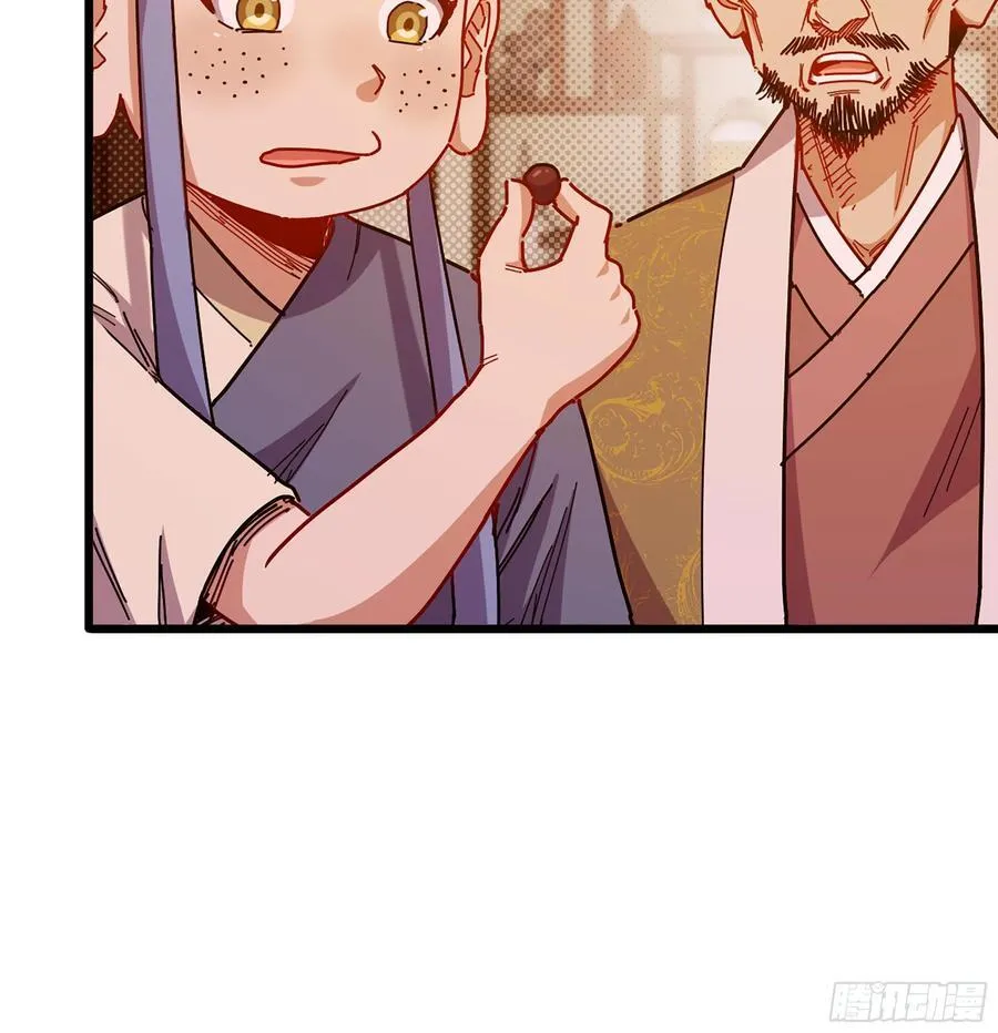 44- 解毒丹药 第43页