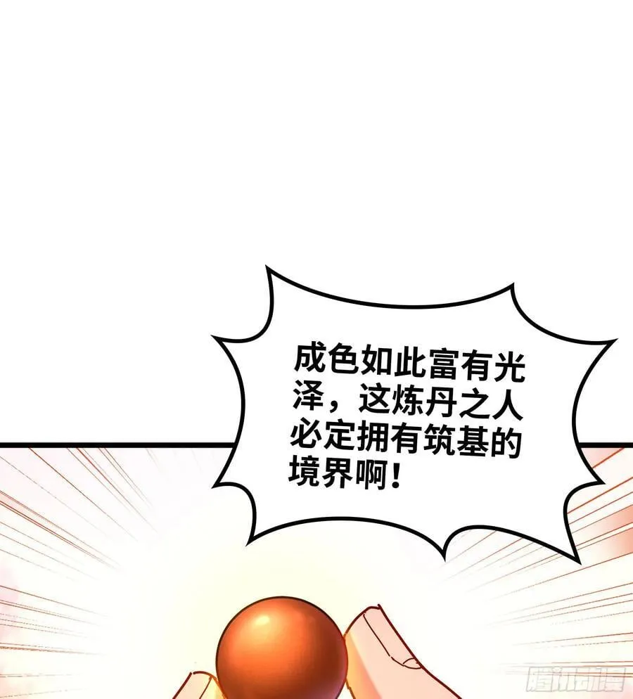44- 解毒丹药 第44页