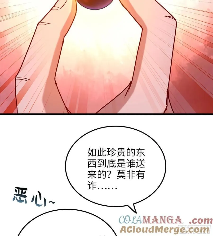 44- 解毒丹药 第45页