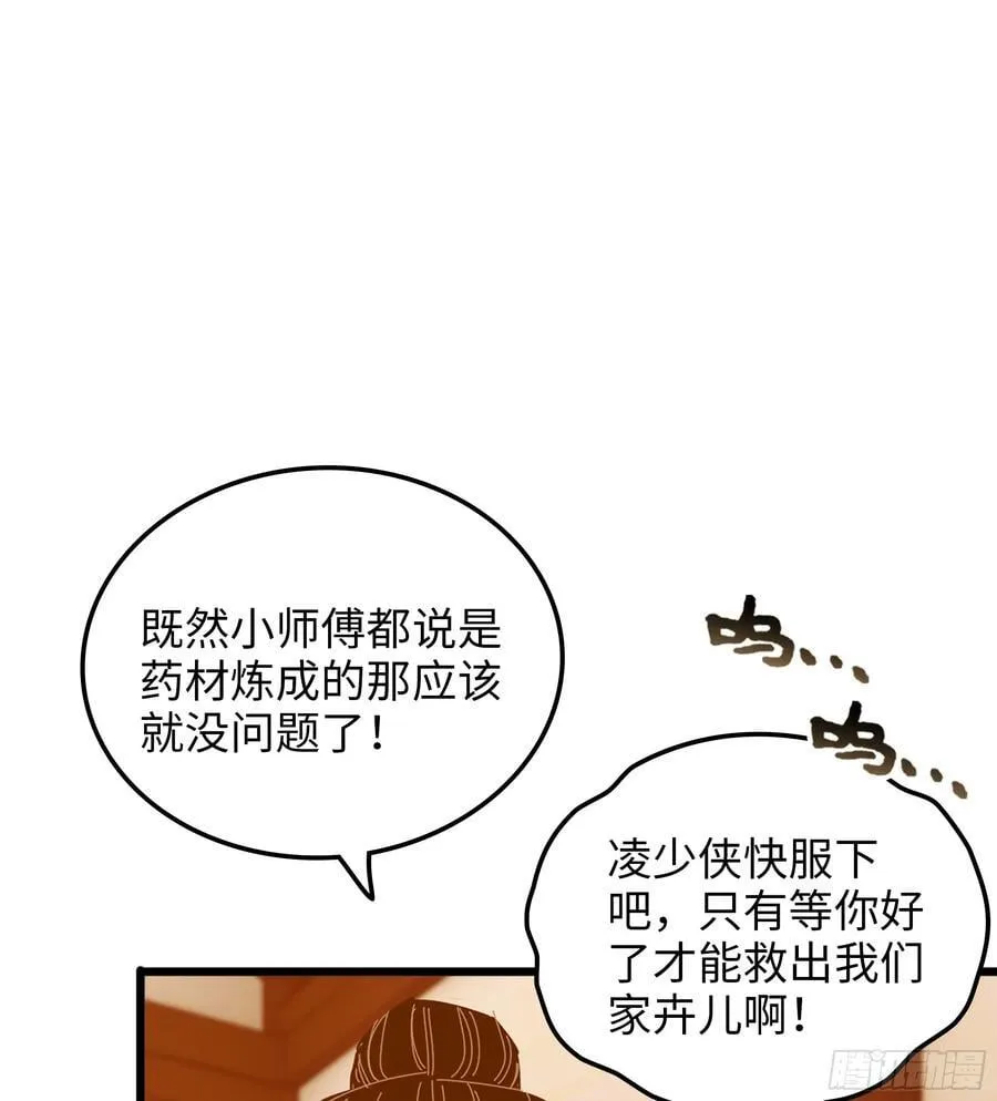 44- 解毒丹药 第47页