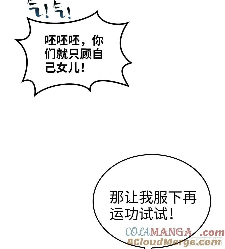 44- 解毒丹药 第49页