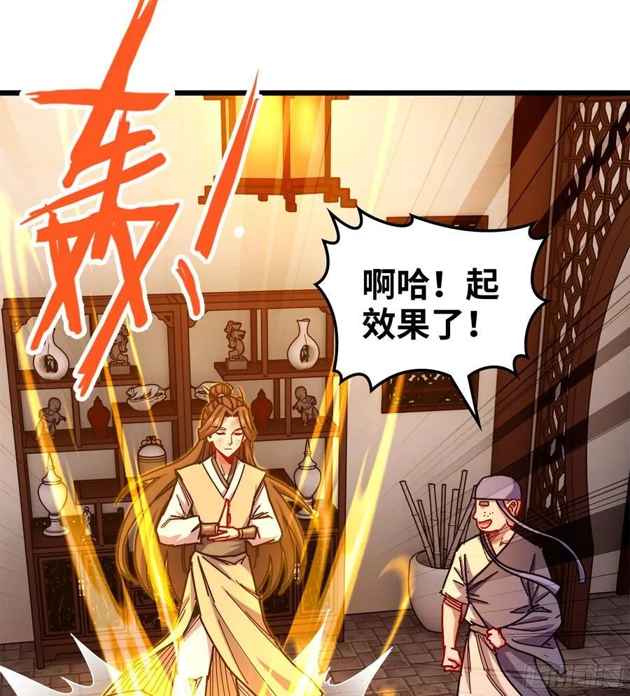 44- 解毒丹药 第52页