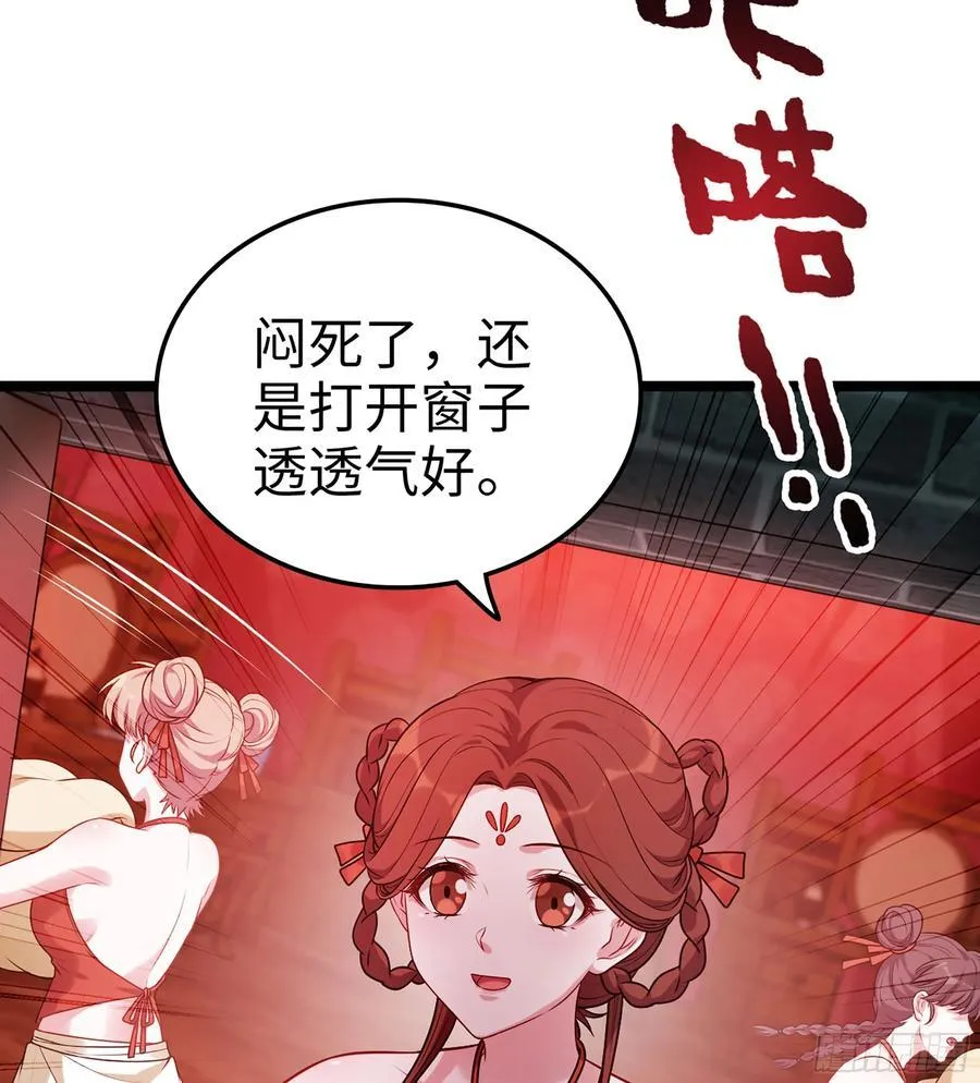 44- 解毒丹药 第72页