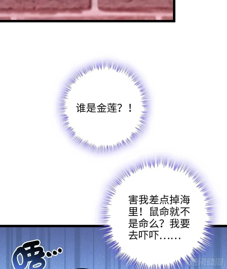 44- 解毒丹药 第76页