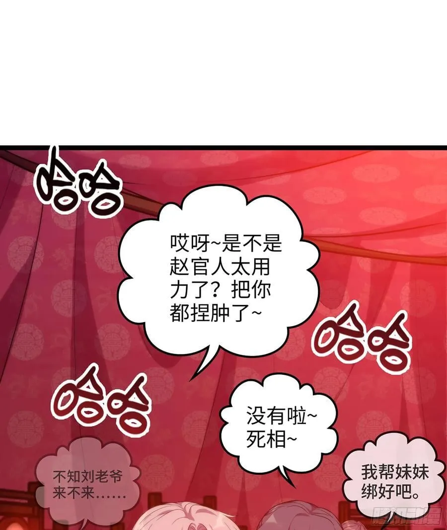 44- 解毒丹药 第79页