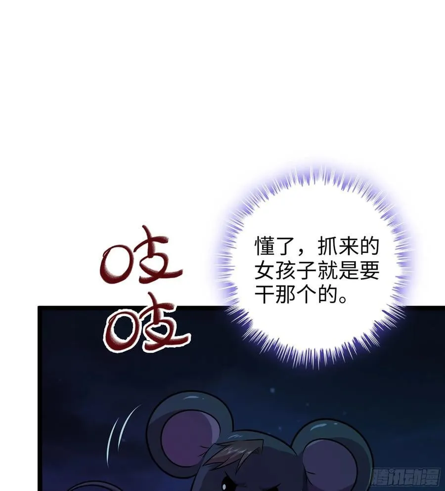 44- 解毒丹药 第98页