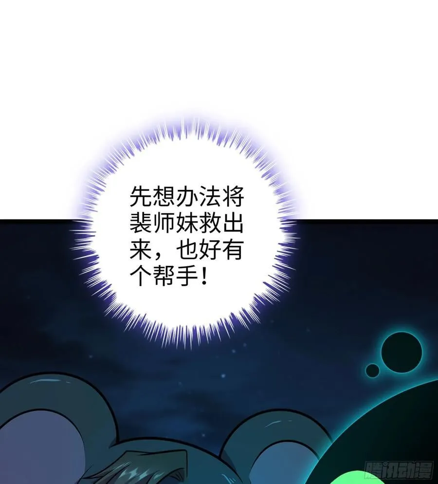 44- 解毒丹药 第100页
