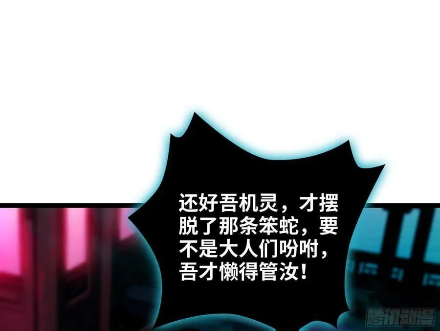 44- 解毒丹药 第104页