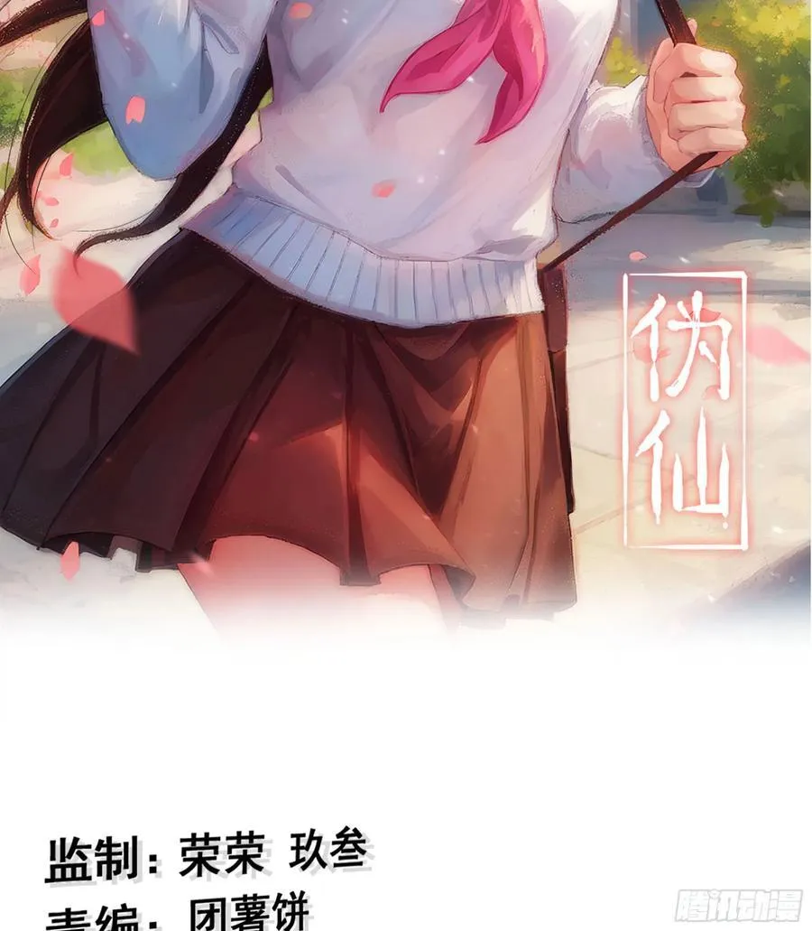 45- 尽收眼底 第2页