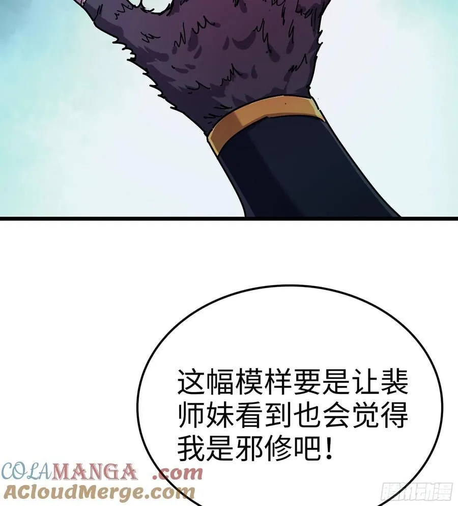 45- 尽收眼底 第5页