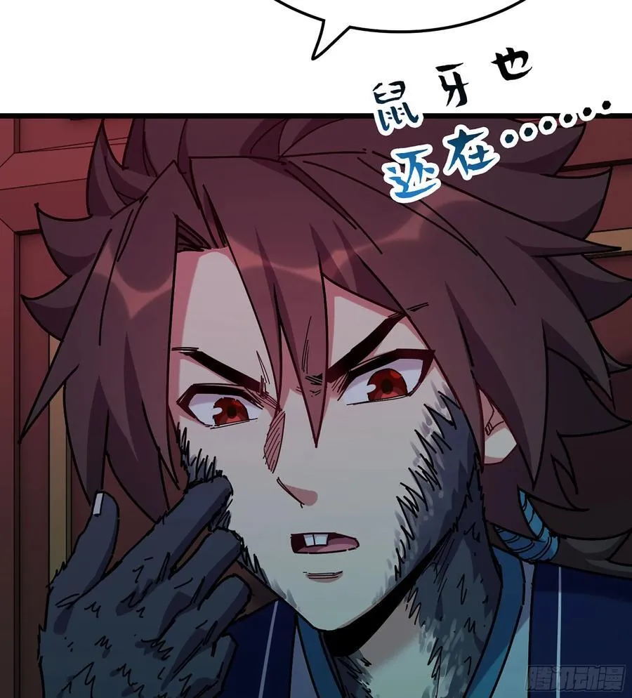 45- 尽收眼底 第6页