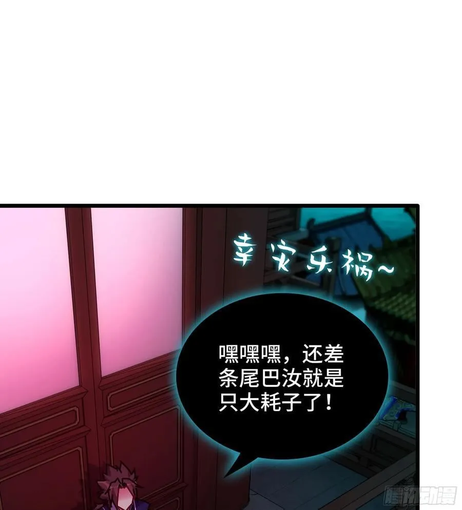 45- 尽收眼底 第8页